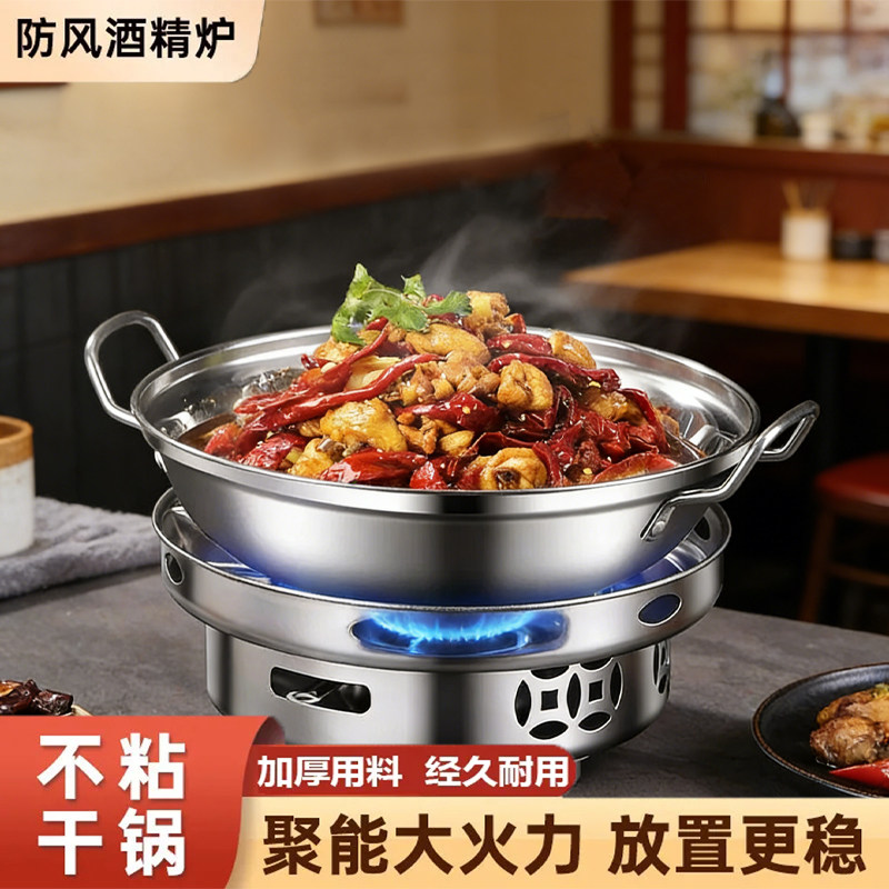 干锅锅具酒精炉家用小火锅专用炉子炉灶新式商用不锈钢锅仔锅底座