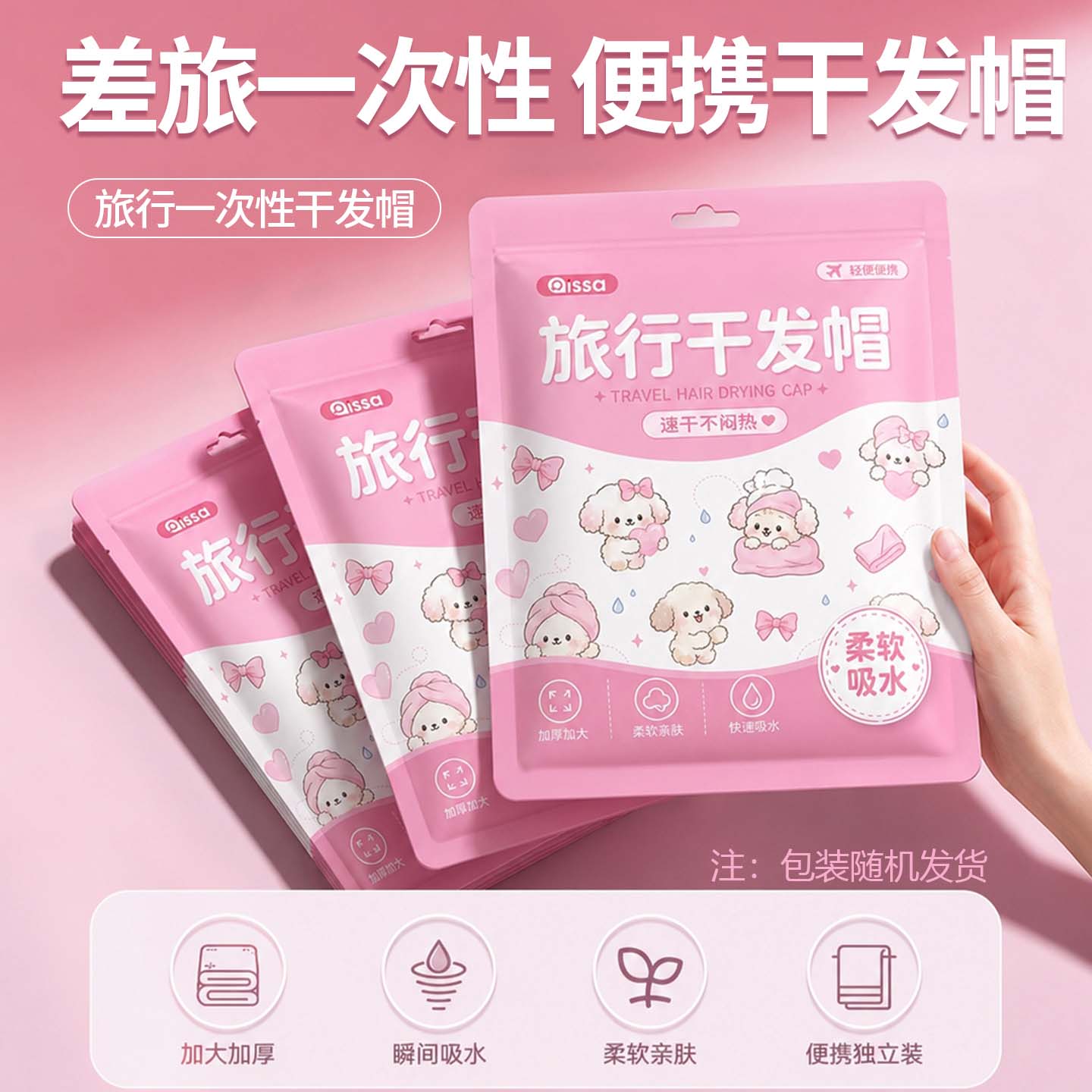一次性干发帽超强吸水速干女酒店图片