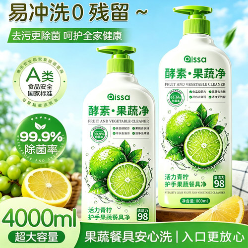 商超热卖100W+食品级1洗0残留