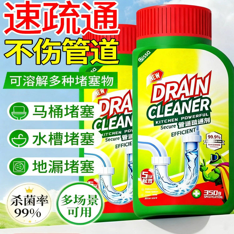 管道疏通剂强力溶解剂液体通厨房下水道油污神器厕所马桶堵塞专用,洗护清洁剂/卫生巾/纸/香薰,管道疏通剂,淘宝优惠券,粉丝福利购,淘宝优惠卷