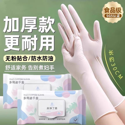 丁腈手套厨房洗碗耐用家用清洁女橡胶家务干活专用一次性加长防水