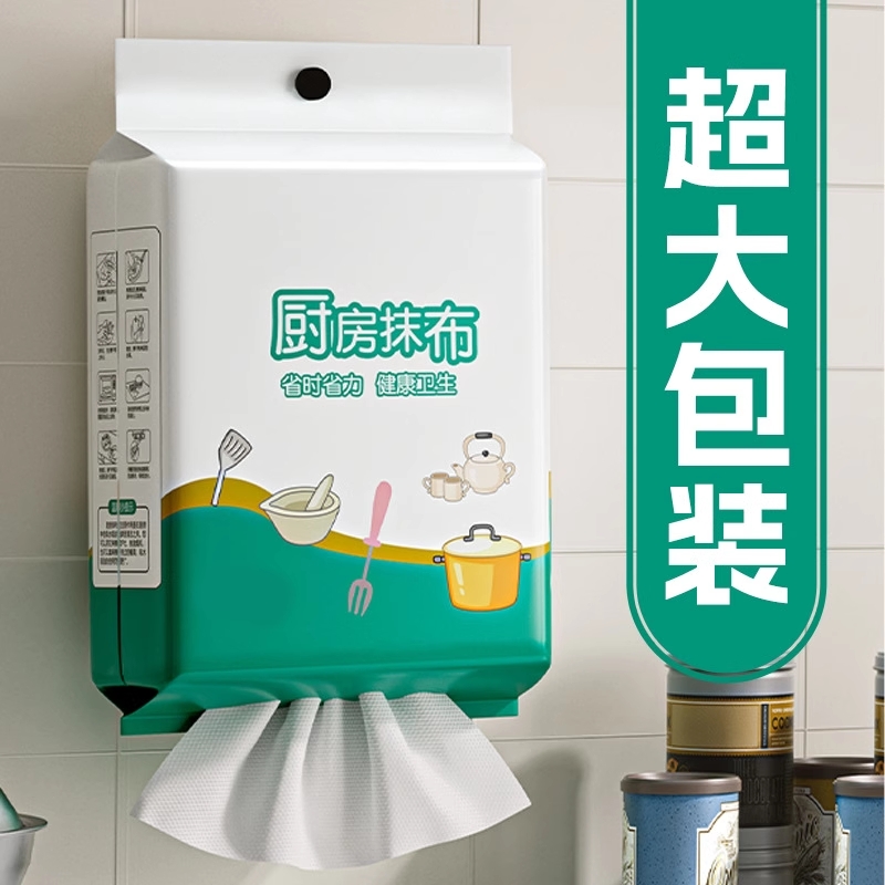 PISSA悬挂式懒人抹布干湿两用厨房用纸加厚专用纸巾一次性洗碗布