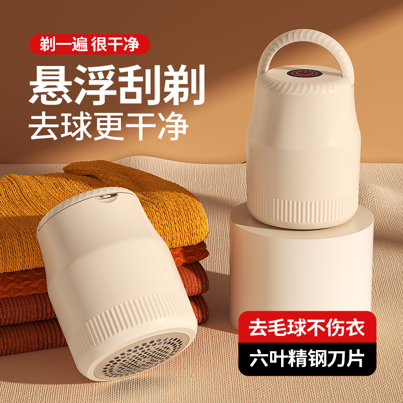 毛球修剪器充电式刮毛器