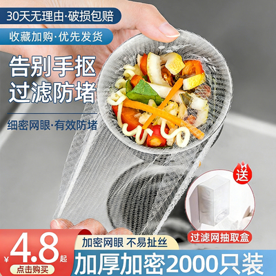 一次性厨房水槽下水道过滤网
