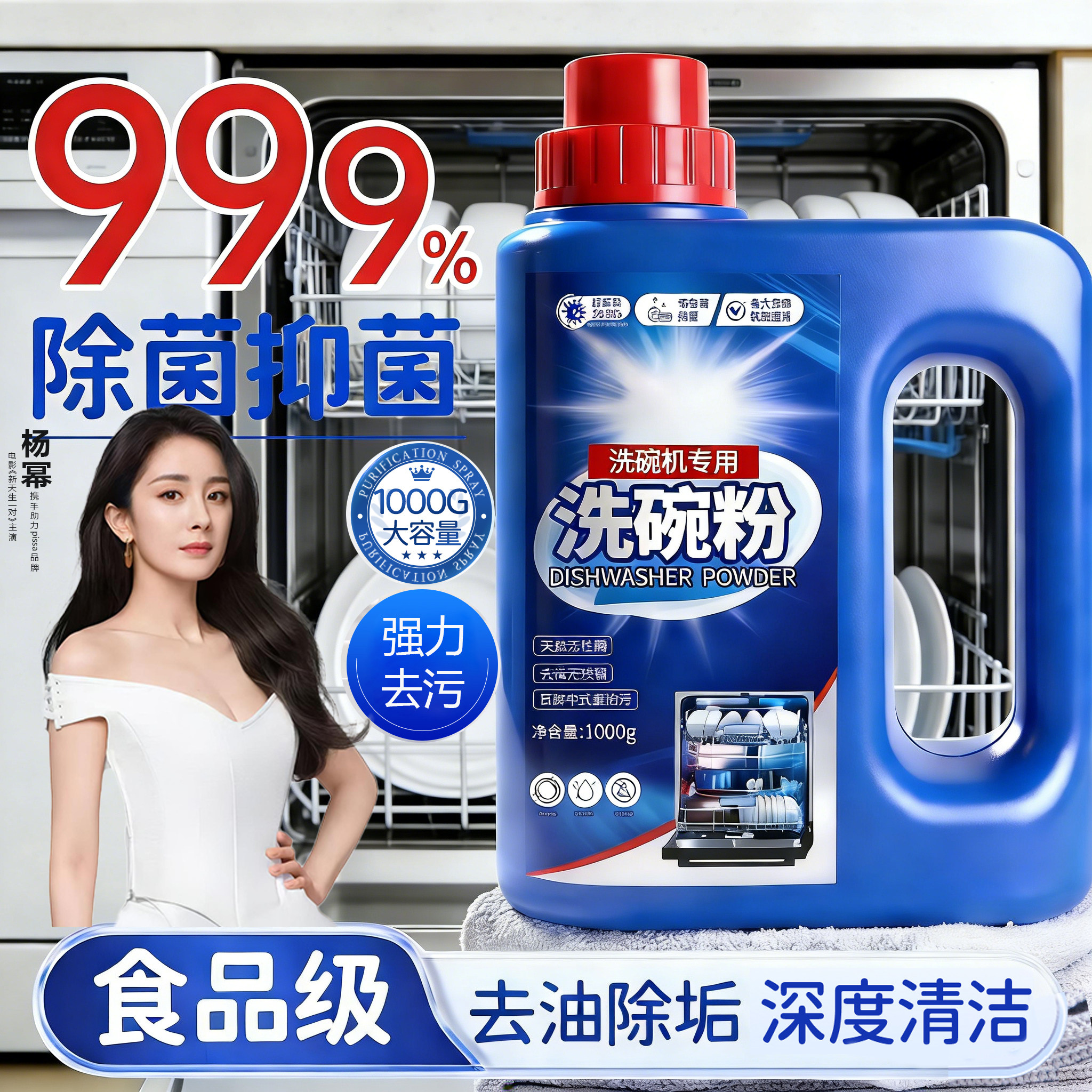 洗碗粉盐洗碗机专用洗涤剂洗碗块三合一凝珠清洁去油污正品食品级,洗护清洁剂/卫生巾/纸/香薰,洗碗机用洗涤剂,淘宝优惠券,粉丝福利购,淘宝优惠卷