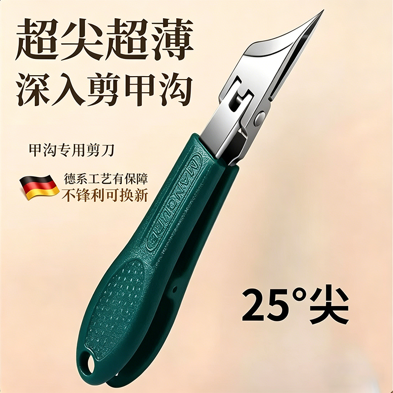 新款超尖细斜口指甲刀不锈钢大开口指甲钳齿轮开关甲沟钳家用修甲