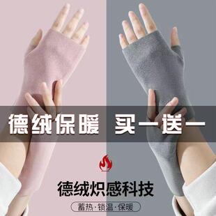 半指手套男女秋冬季 套护腕 学生写字加厚保暖德绒露指触屏手套短袖