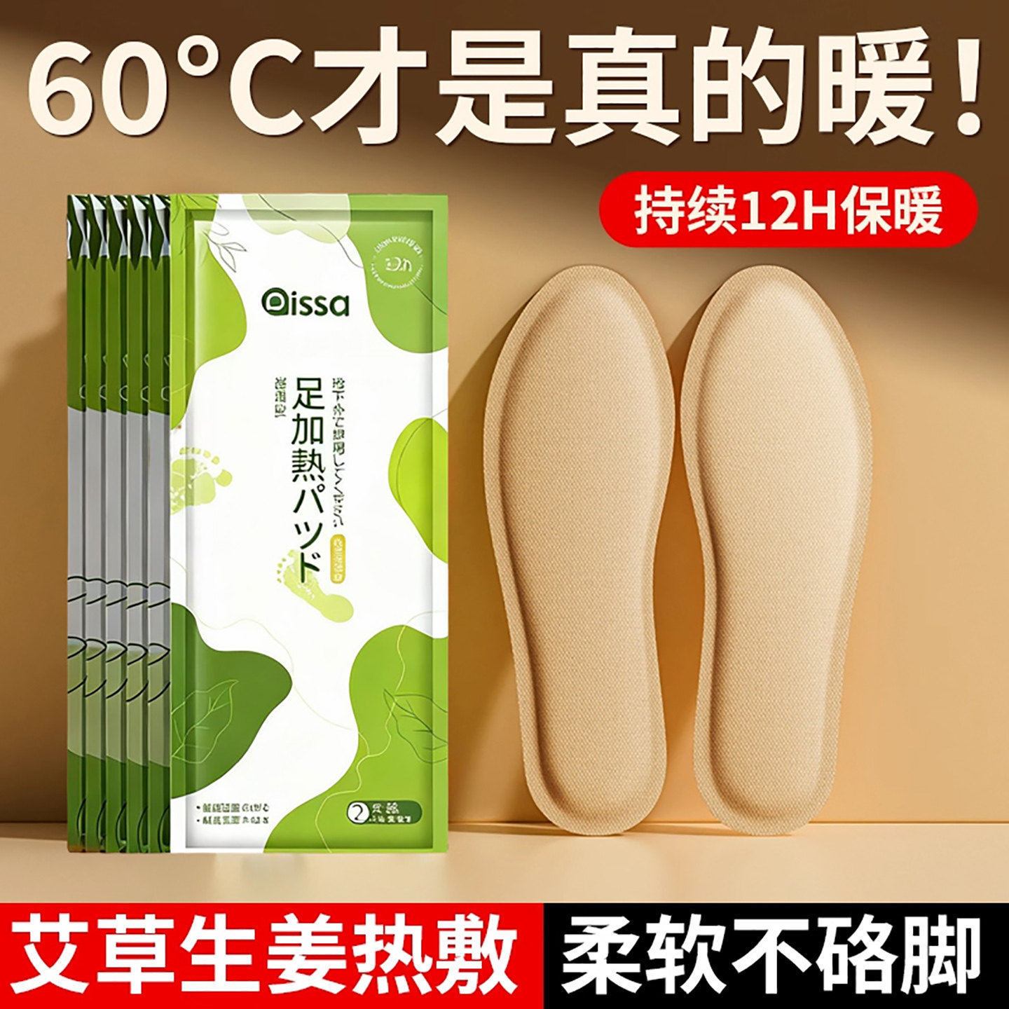 艾草自发热鞋垫女暖足贴宝宝热帖男保暖脚底冬季12小时自加热鞋垫
