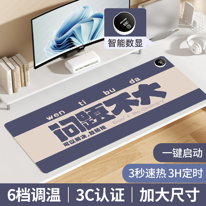 加热鼠标垫办公室桌面加热暖桌垫