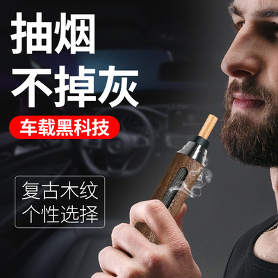 胡桃木抽烟不掉烟灰神器个性高档收集烟灰开车居家日用套装97648