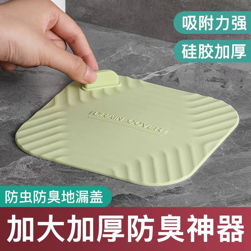 地漏防臭硅胶垫下水道封口盖堵口器厕所防返臭防小飞虫封闭盖垫子
