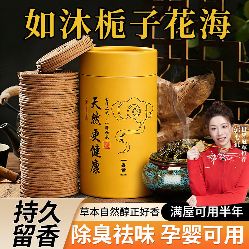 【董老师甄选！】天然香薰图片