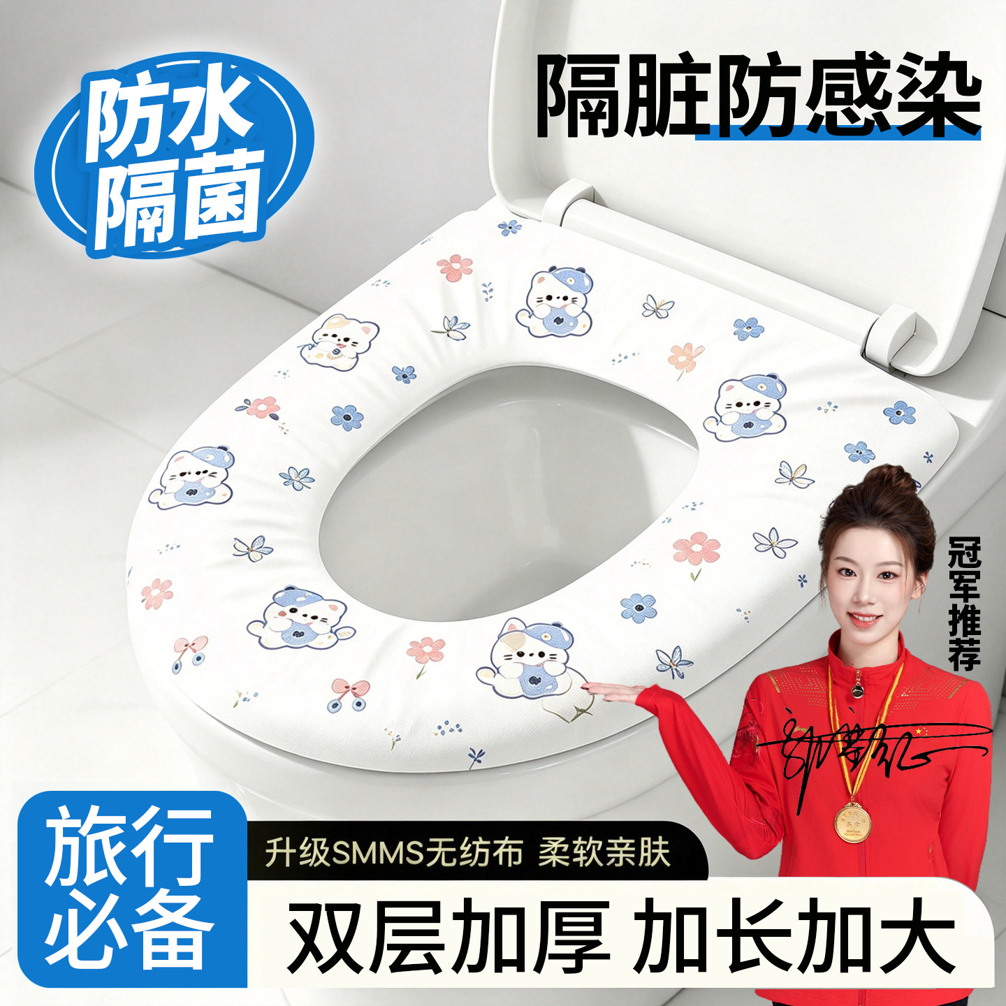 一次性马桶垫独立包装便携防水图片