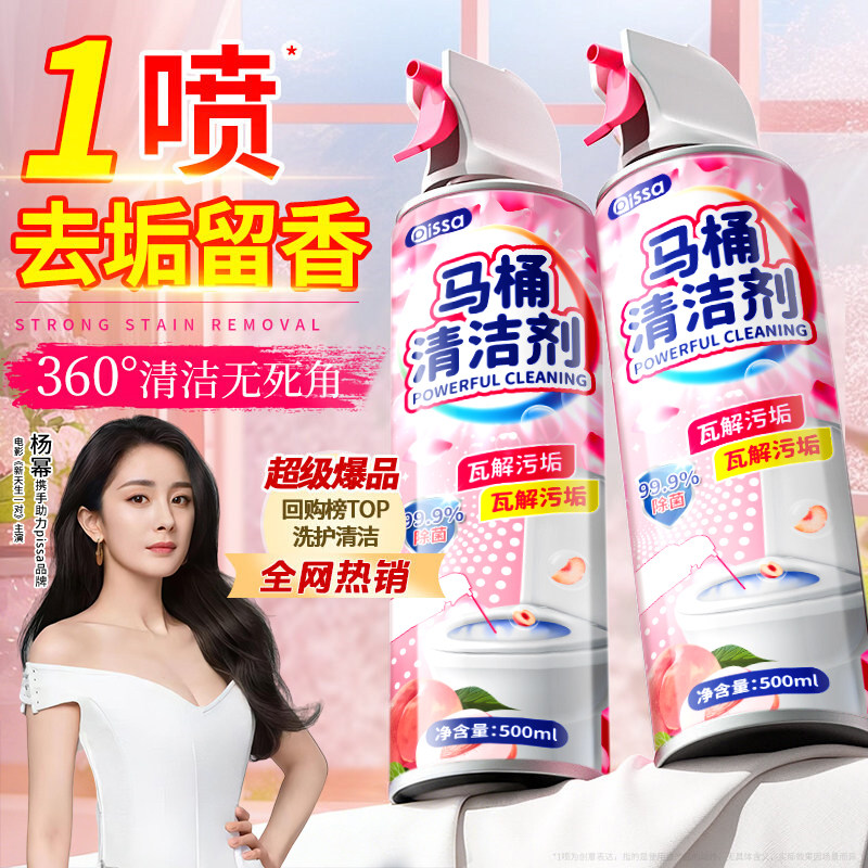马桶清洁剂洁厕灵强力除垢除臭厕所去黄清香神器蓝泡泡自动去异味,洗护清洁剂/卫生巾/纸/香薰,马桶清洁剂/洁厕剂,淘宝优惠券,粉丝福利购,淘宝优惠卷