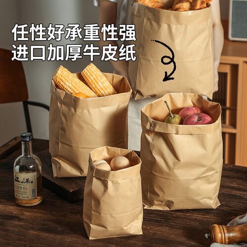 食品级牛皮纸袋冰箱果蔬收纳袋加厚防油外卖小吃面包打包纸袋防水