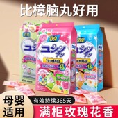 持久留香花香樟脑丸除味留香家用衣服被子防虫防潮防霉香包防蟑螂