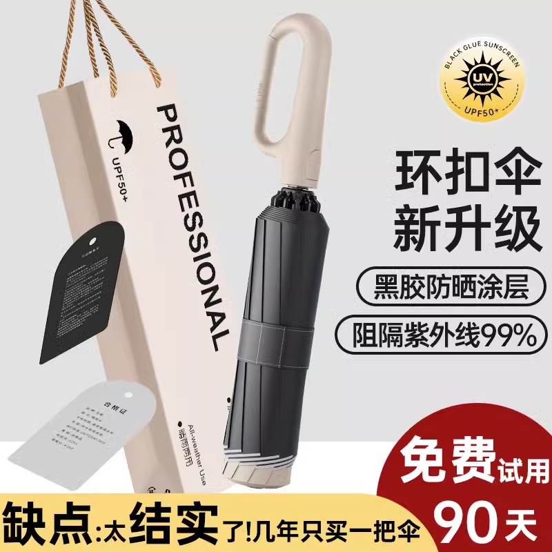 反向96骨自动雨伞2025新款超大号防暴雨伞男士坚固耐用晴雨两用