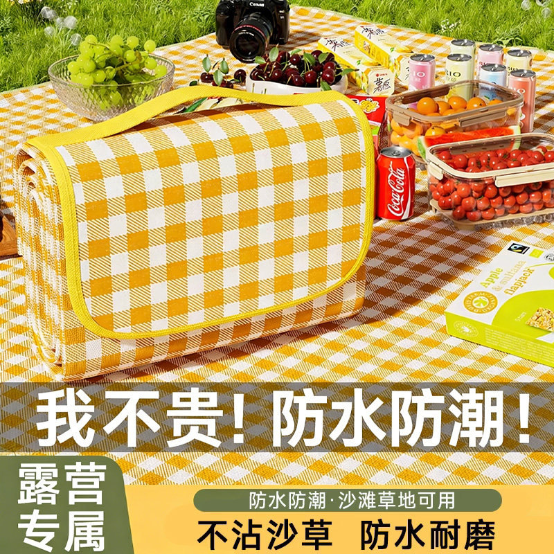 野餐垫防潮垫加厚户外露营防水坐垫便携折叠草坪垫子春游必备神器