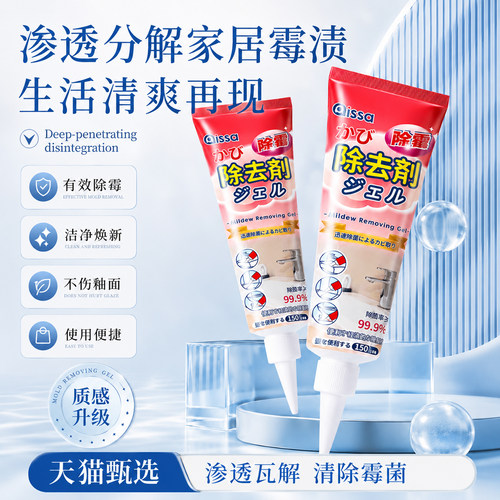 主播推荐丨精准除霉支持试用