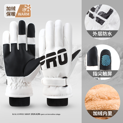 冬季加绒防风防水触屏骑行手套