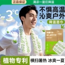 降溫冰巾濕巾冰感去汗薄荷毛巾運(yùn)動(dòng)戶外跑步學(xué)生防暑清涼神器防曬