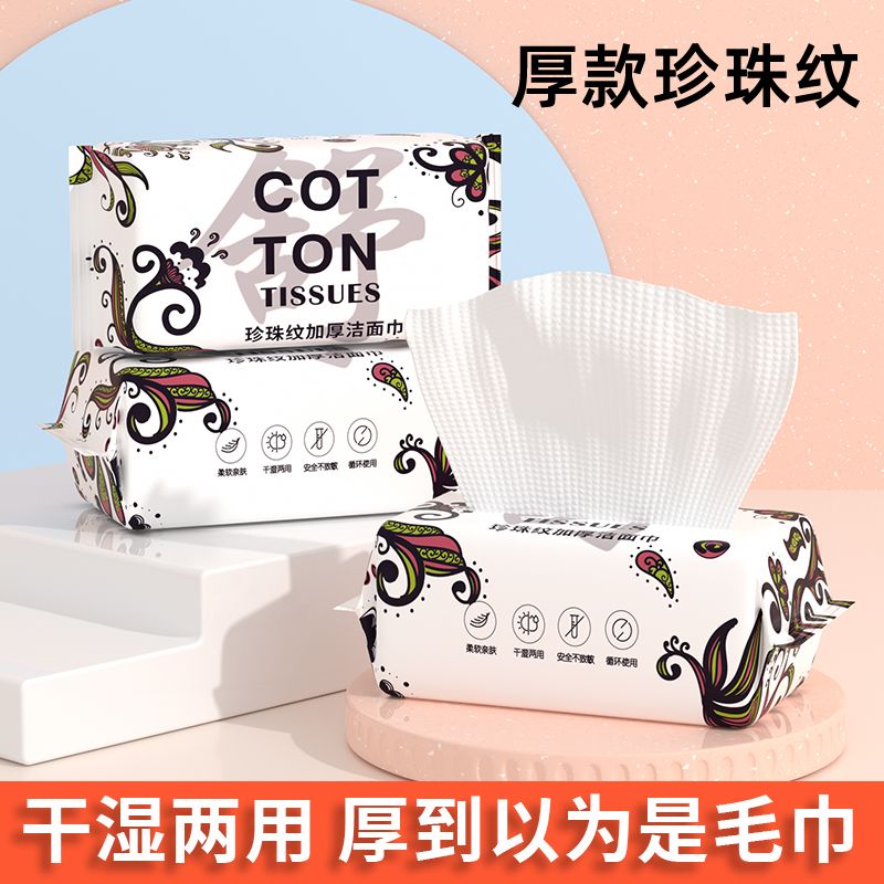买一次用半年洗脸巾一次性毛巾