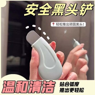 刮脸美容工具手动黑头铲刮黑头神器粉刺黑头毛囊刮板清洁面部