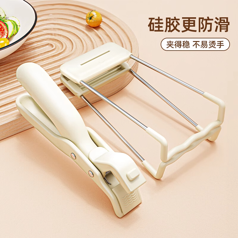 【厨房优选】防烫夹取碗夹防滑钳