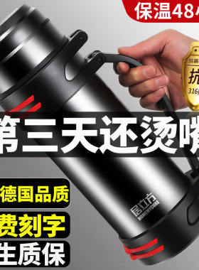 保温杯大容量316不锈钢保温壶男户外便携车载水壶旅行保冷水杯5升