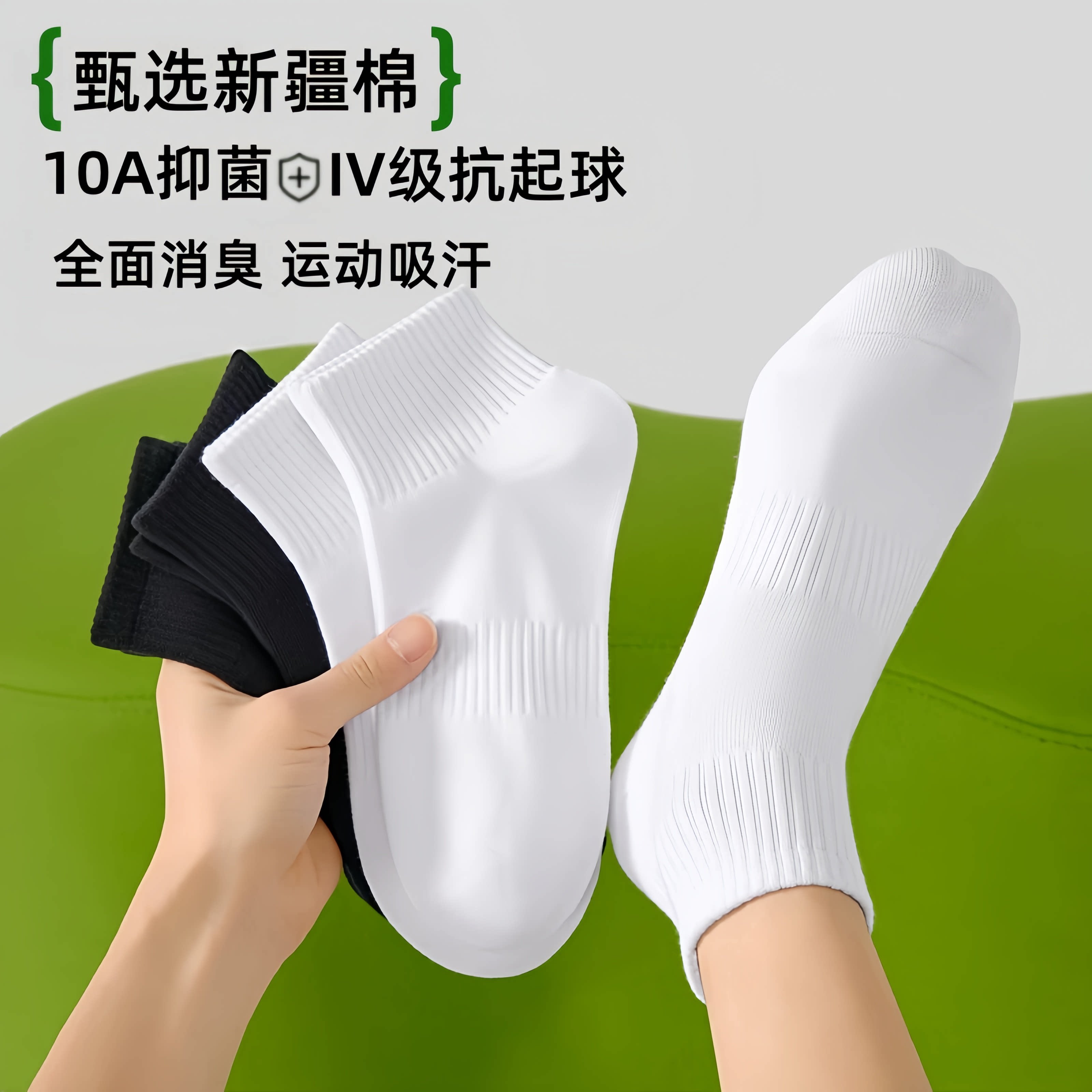 10A抗菌纯棉吸汗防臭中筒袜男图片