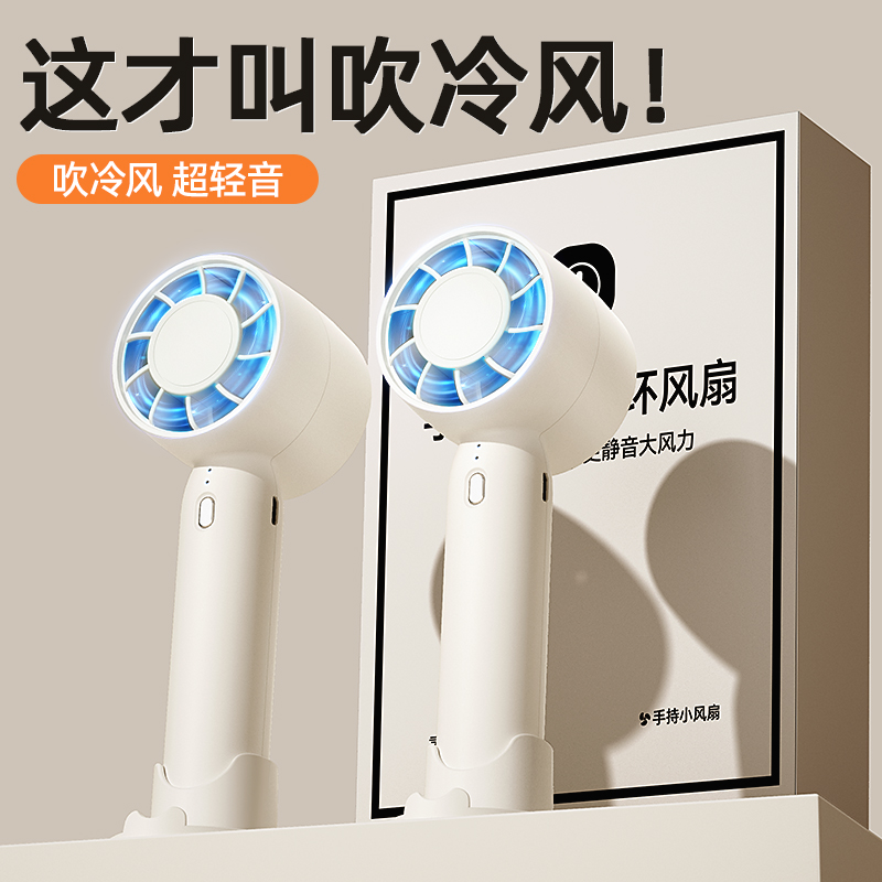 2025款高速涡轮手持小风扇