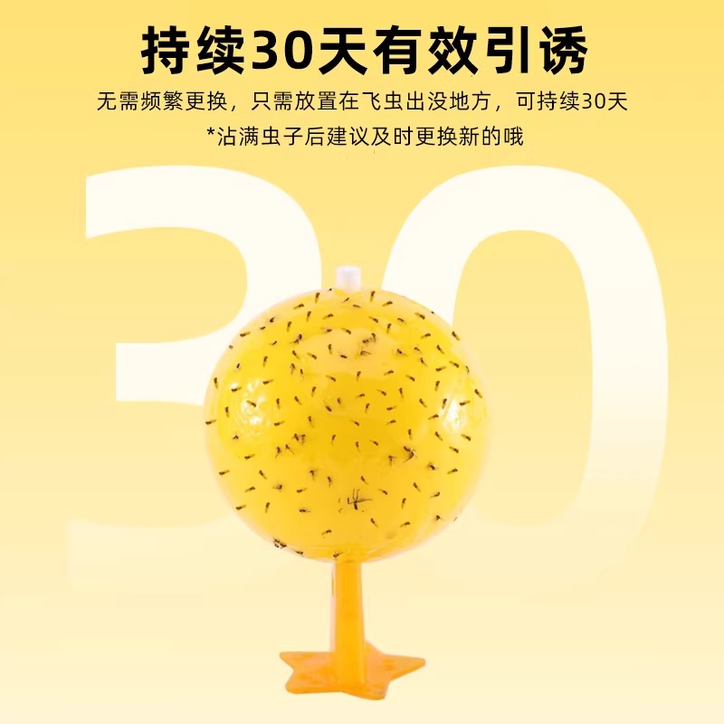 果蝇诱捕器室内去除小飞虫克星灭杀飞虫神器蚊虫诱苍蝇蠓虫粘虫球
