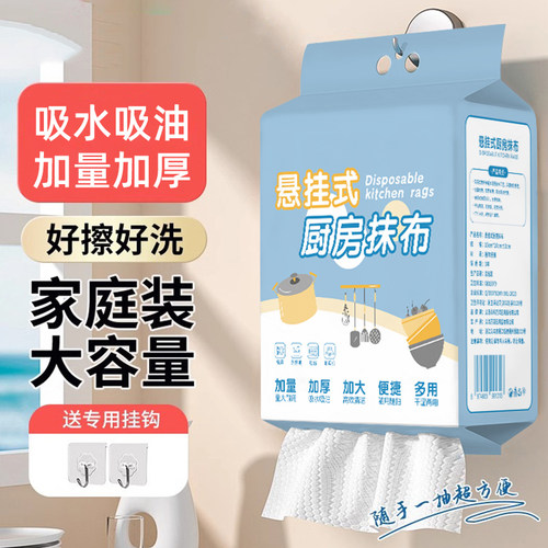 悬挂式懒人抹布厨房洁一次性洗碗