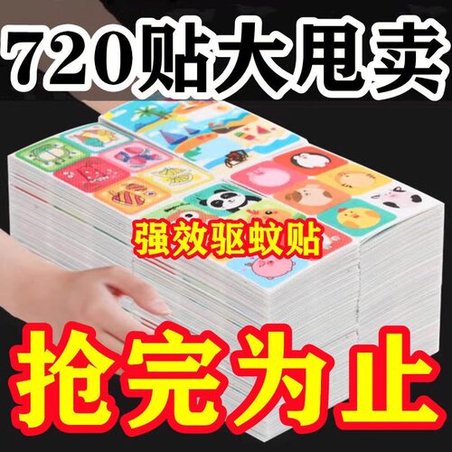 抖音同款植物精油贴大人儿童便携