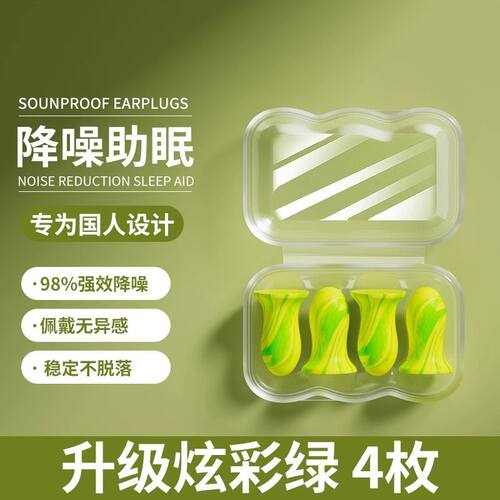 耳塞睡眠专用耳朵超级隔音学习晚上睡觉神器降噪声静音打呼噜防吵