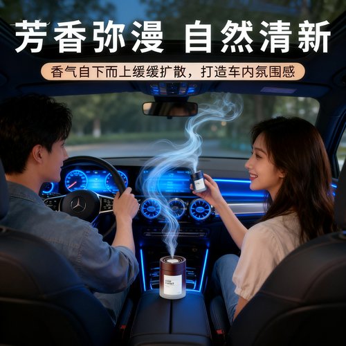 2025新款车载香薰持久留香