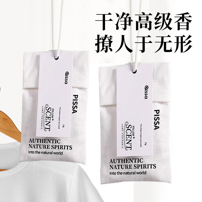 【不满意退全款】衣柜香薰卧室