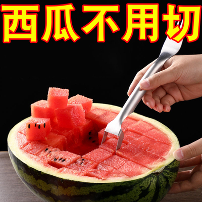 不锈钢切块切丁分割器切西瓜块神器吃瓜叉勺切瓜工具挖取肉器水果