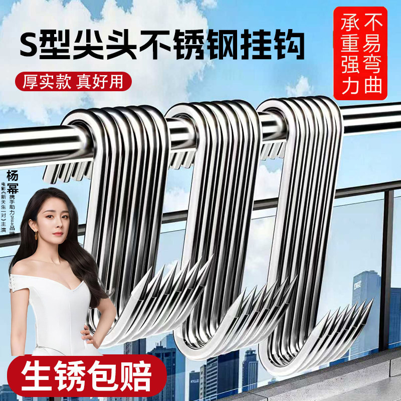 腊肉挂钩不锈钢S型晒腊鱼挂烤鸭香肠猪肉尖头勾子加粗S钩挂肉钩子,收纳整理,挂钩/粘钩,淘宝优惠券,粉丝福利购,淘宝优惠卷