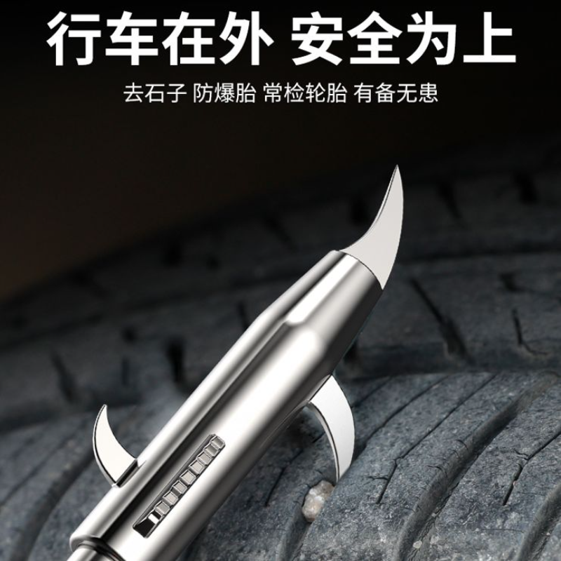 多功能汽车轮胎清石钩去石头神器挑扣取石器车胎钩清理工具97648