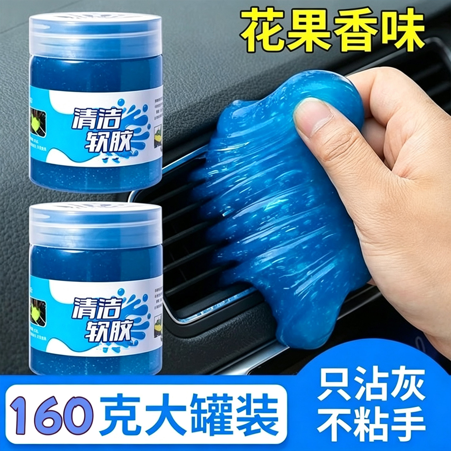 多功能清洁软胶车内家用清洁器汽车用品新升级吸尘泥键盘槽沾灰尘