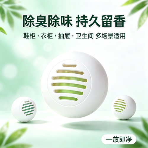 【10个装】鞋柜除臭神器衣柜香包