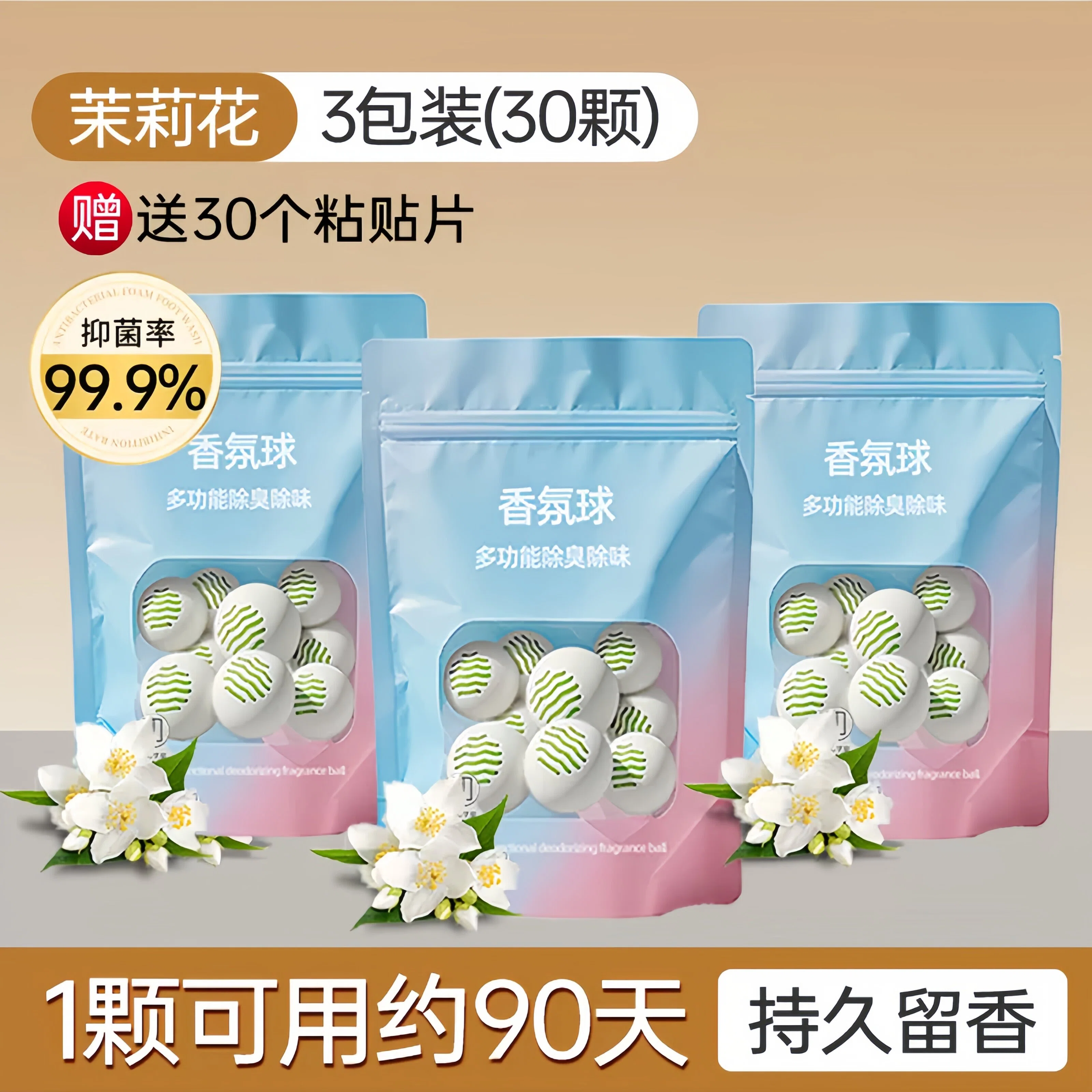 鞋柜除臭神器空气清新剂持久鞋香包香薰鞋子除异味鞋臭球固体留香