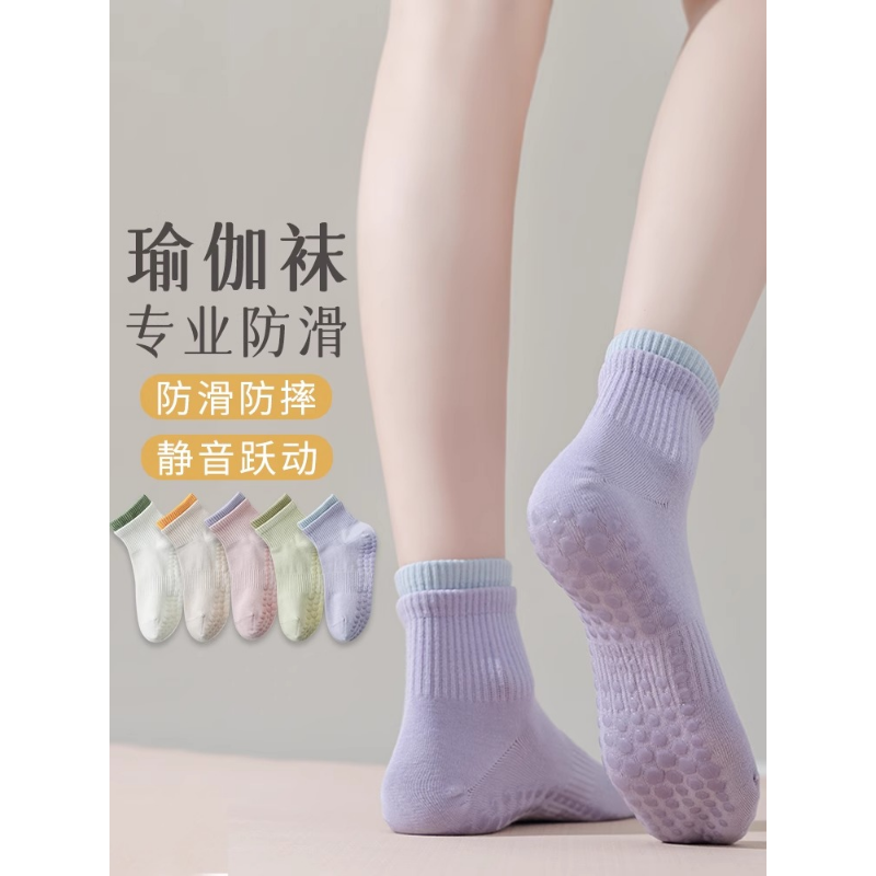 瑜伽袜子女春夏中筒袜专业运动防滑硅胶室内健身普拉提成人地板袜