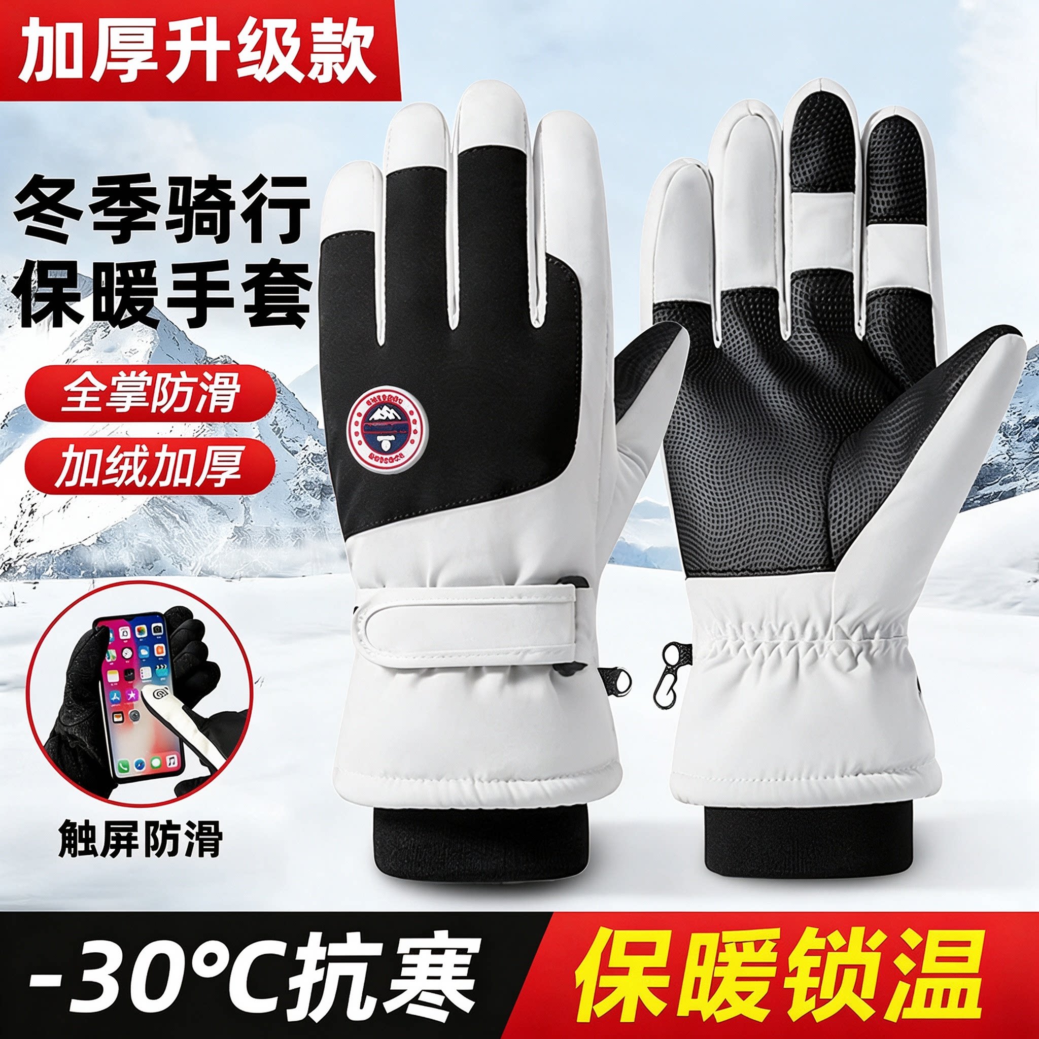 防水保暖骑行防寒加厚骑车手套男冬电动车滑雪防风女冬季摩托车棉
