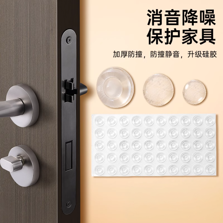 门把手防撞贴家用防碰撞保护垫硅胶防撞垫墙面柜门冰居家日用套装