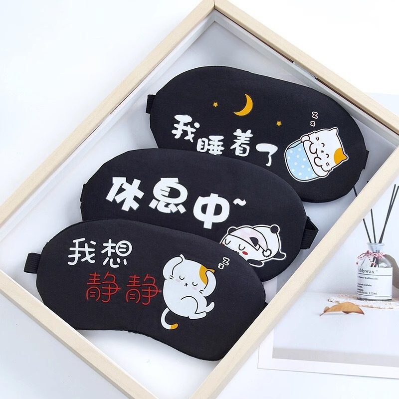 真丝眼罩睡眠遮光男女夏季舒适透气冷敷护眼睡觉缓解眼睛疲劳专用,居家日用,眼罩,淘宝优惠券,粉丝福利购,淘宝优惠卷