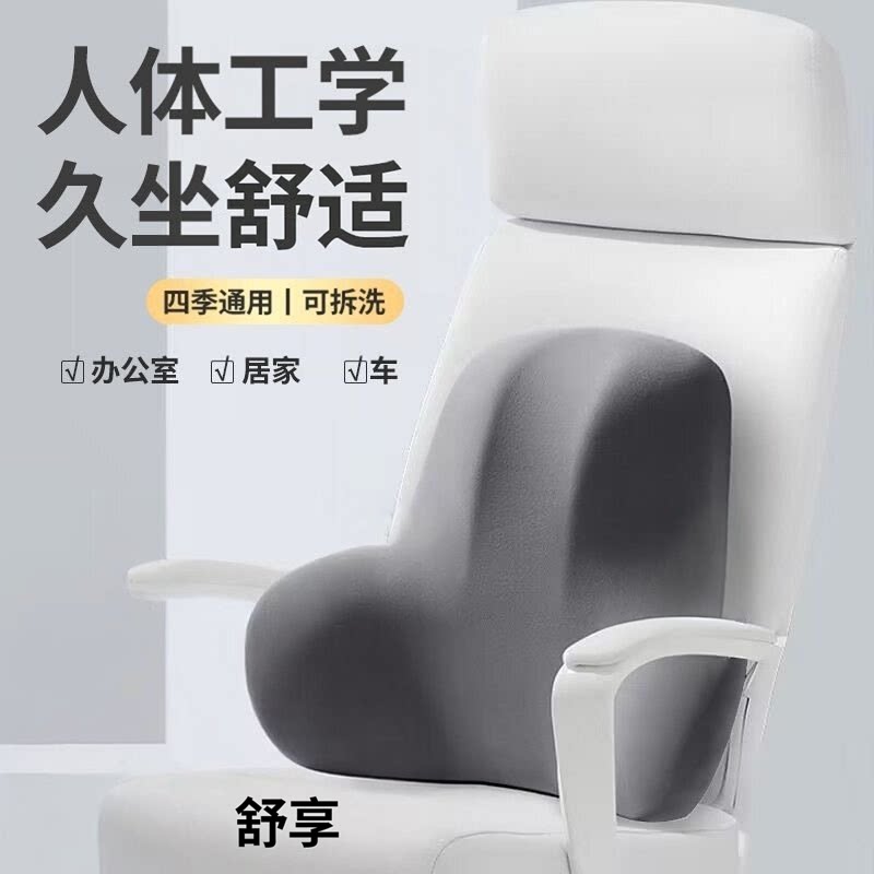 车载记忆棉汽车腰靠腰托汽车座椅头枕座椅靠背车用腰托靠垫护颈枕