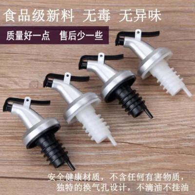 倒油嘴硅胶厨房油瓶嘴醋酱油料酒瓶橄榄油瓶不滴漏导流调料瓶盖子