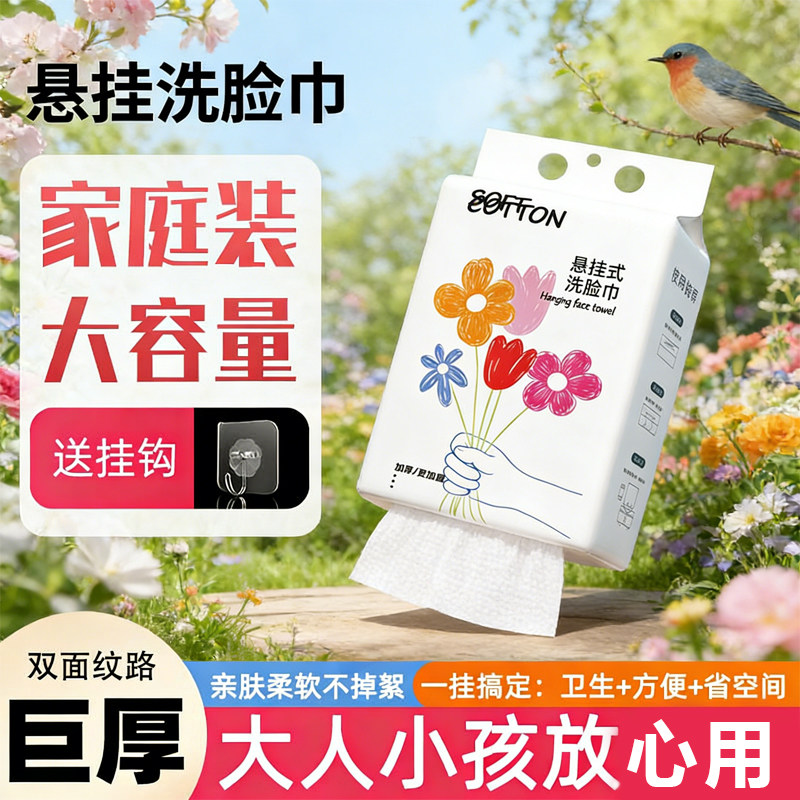 PISSA 一次性洗脸巾壁挂抽取式棉柔巾加大加厚干湿两用洁面巾,居家布艺,一次性洗脸巾/压缩毛巾,淘宝优惠券,粉丝福利购,淘宝优惠卷